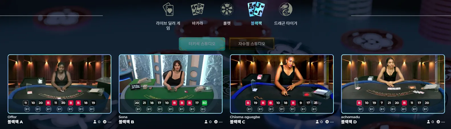 카지노의 꽃이자 가장 압도적인 인기를 자랑하는 종목입니다