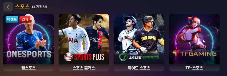 축구·야구·농구·e스포츠까지