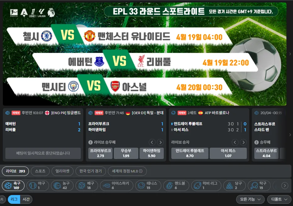 조이카지노 스포츠에서는 다양한 방식의 베팅을 지원합니다