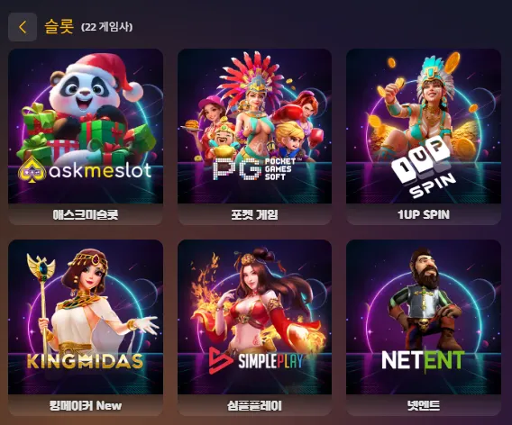 조이카지노 슬롯게임
