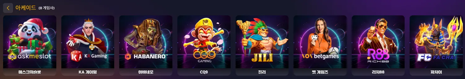 아케이드게임 종류 총망라