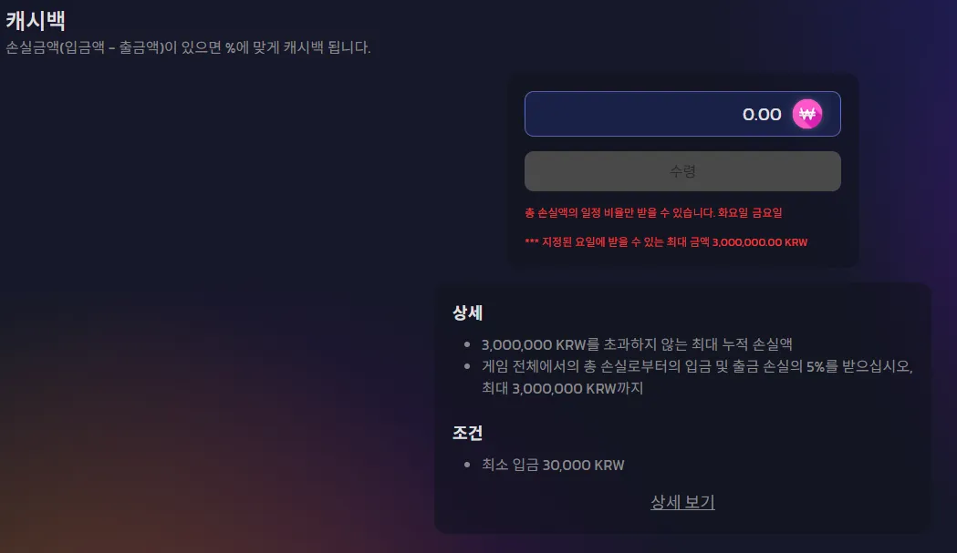 첫 충전 시 자동 지급되는 신규 전용 혜택