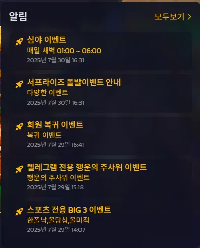 EVERY DAY 입금 보너스
