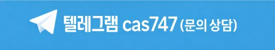 문의사항 질문답변