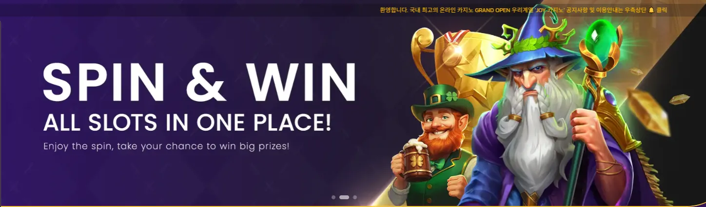 안전한 카지노사이트 및 바카라사이트